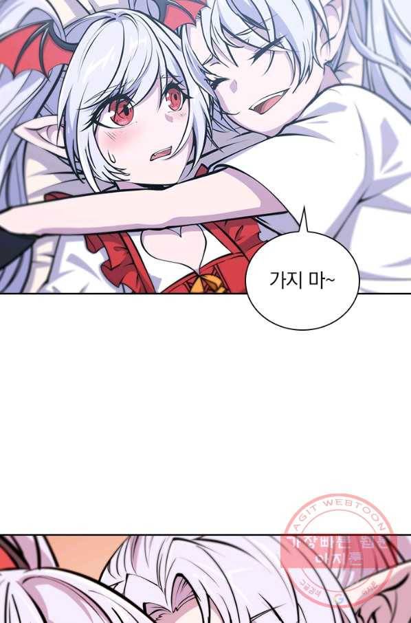 서큐버스가 되어버린 기사님 63화 15