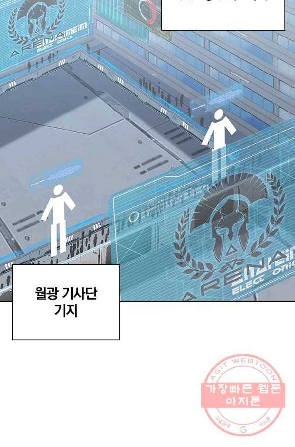 서큐버스가 되어버린 기사님 63화 19