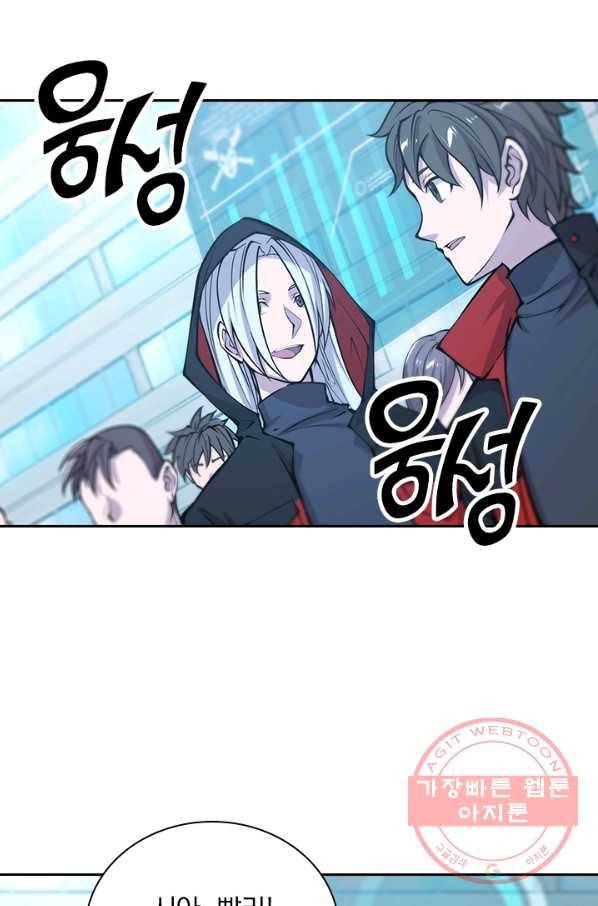 서큐버스가 되어버린 기사님 63화 20