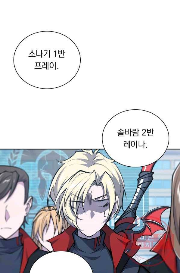 서큐버스가 되어버린 기사님 63화 23