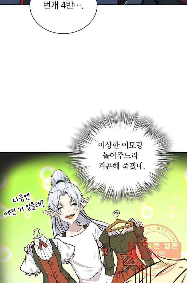 서큐버스가 되어버린 기사님 63화 24