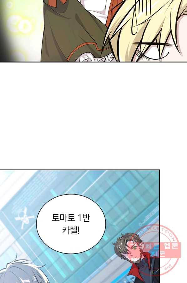 서큐버스가 되어버린 기사님 63화 25
