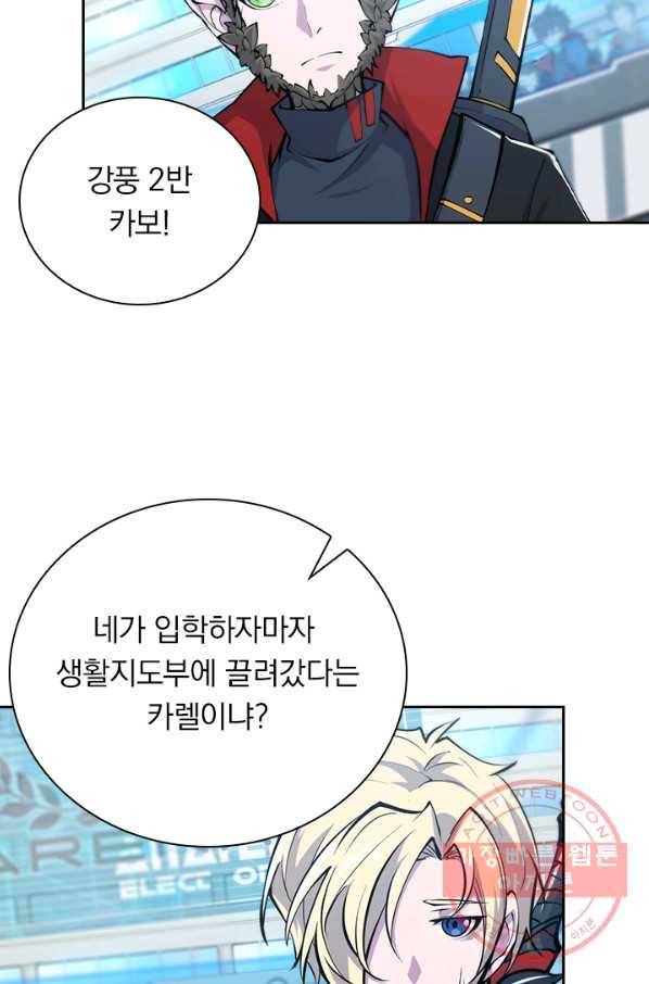 서큐버스가 되어버린 기사님 63화 27
