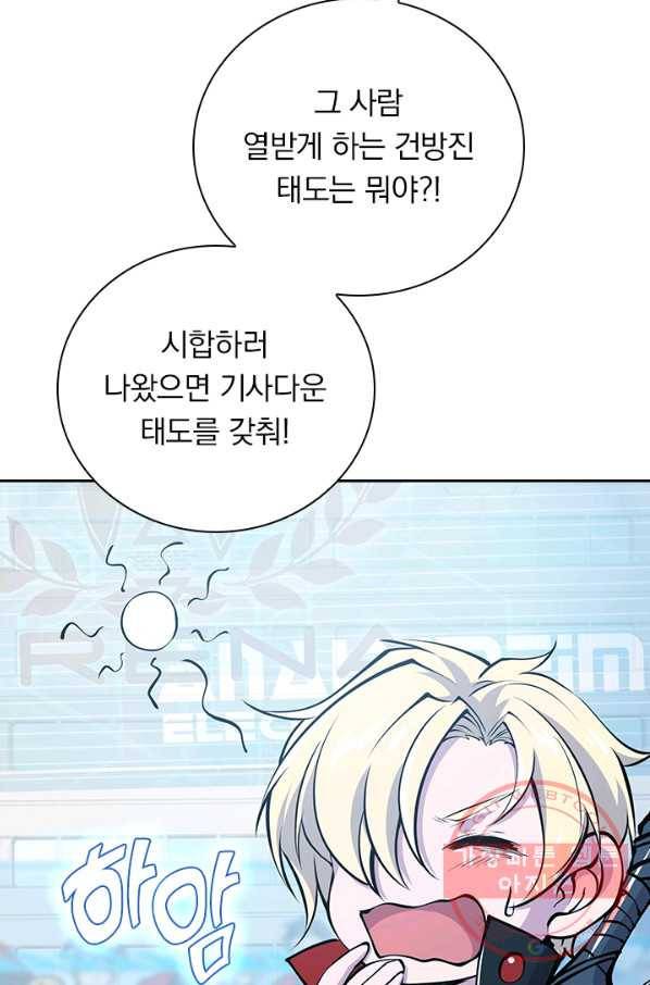 서큐버스가 되어버린 기사님 63화 29