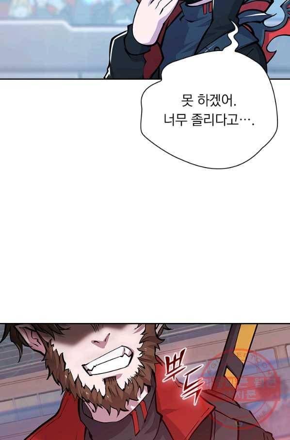 서큐버스가 되어버린 기사님 63화 30