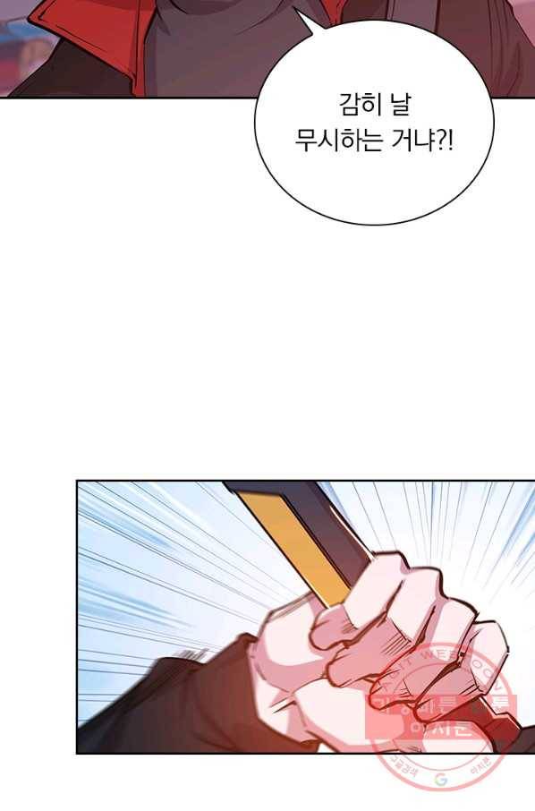 서큐버스가 되어버린 기사님 63화 31