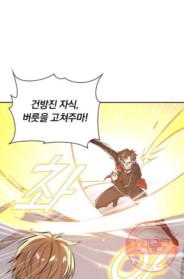 서큐버스가 되어버린 기사님 63화 32
