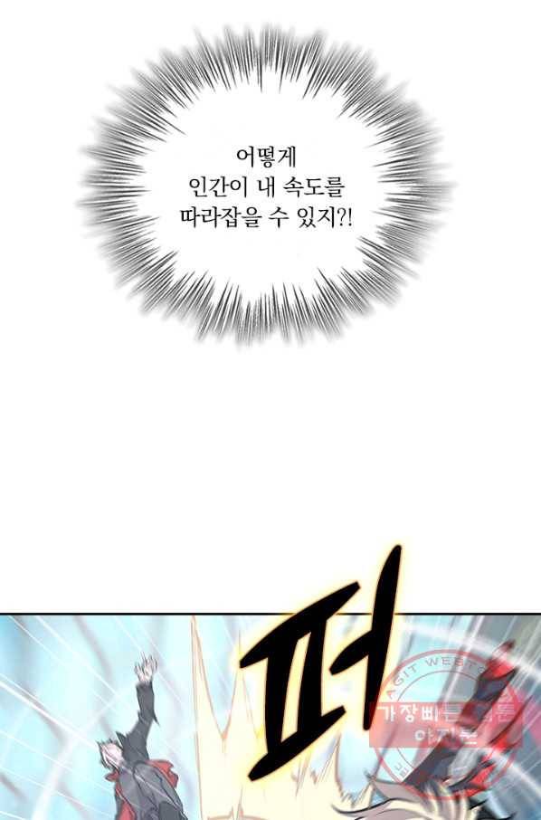 서큐버스가 되어버린 기사님 63화 37