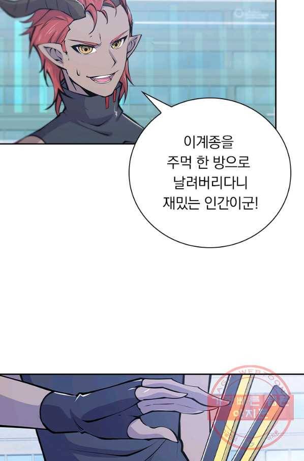 서큐버스가 되어버린 기사님 63화 40