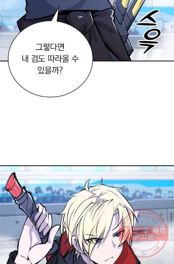 서큐버스가 되어버린 기사님 63화 41