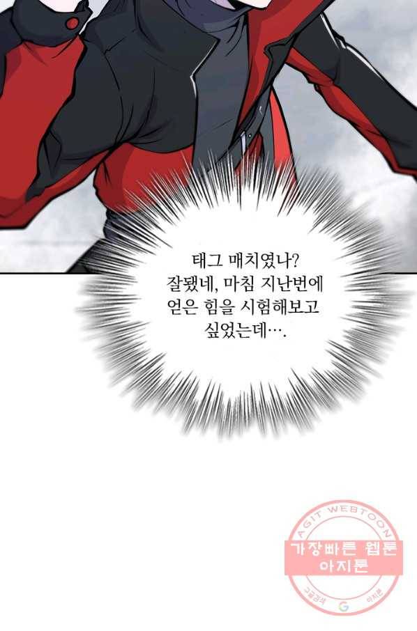 서큐버스가 되어버린 기사님 63화 42
