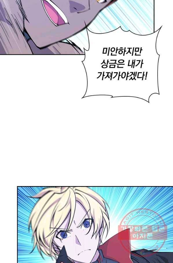 서큐버스가 되어버린 기사님 63화 54
