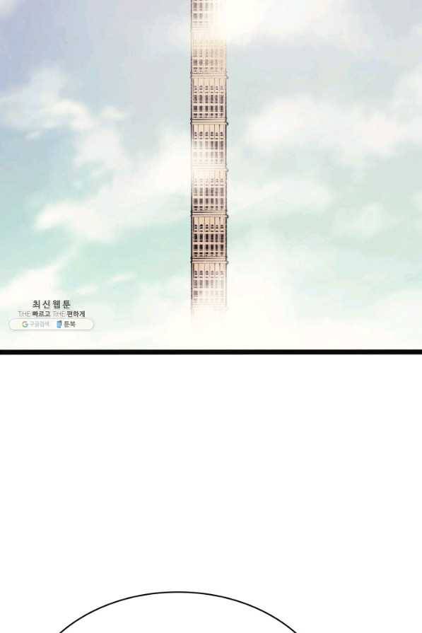 나 혼자 만렙 귀환자 147화 15