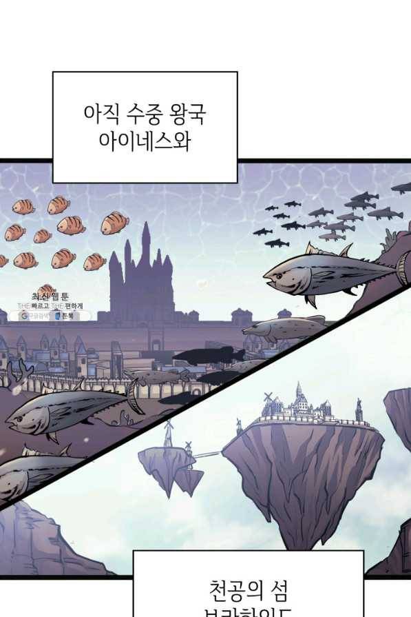 나 혼자 만렙 귀환자 147화 21