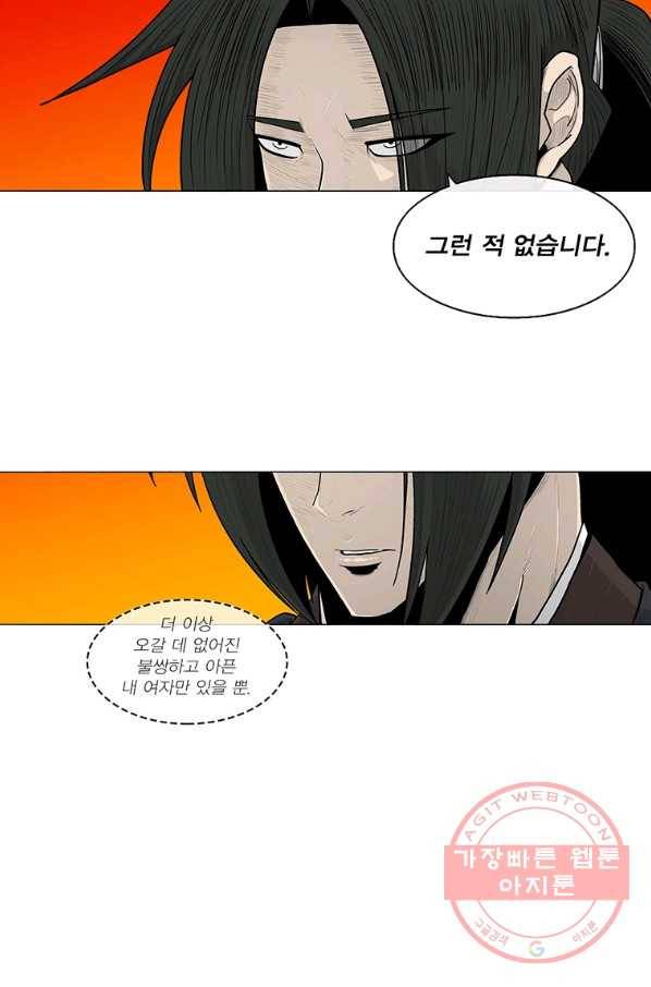 북검전기 118화 7