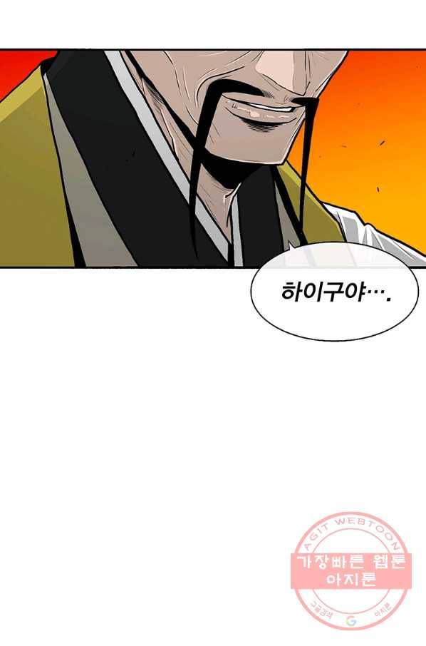 북검전기 118화 15