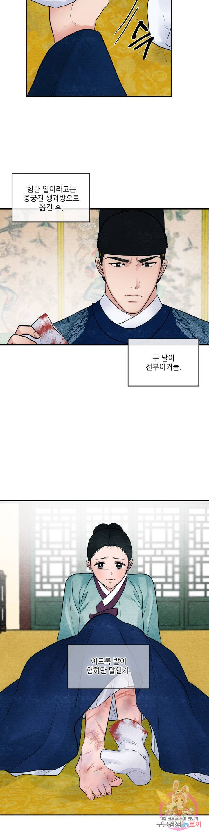 광안 28화 4