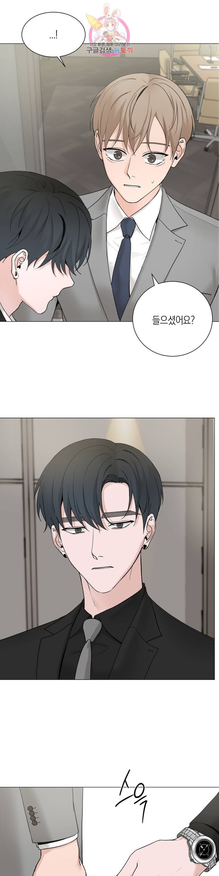 나의 수하 110화 1