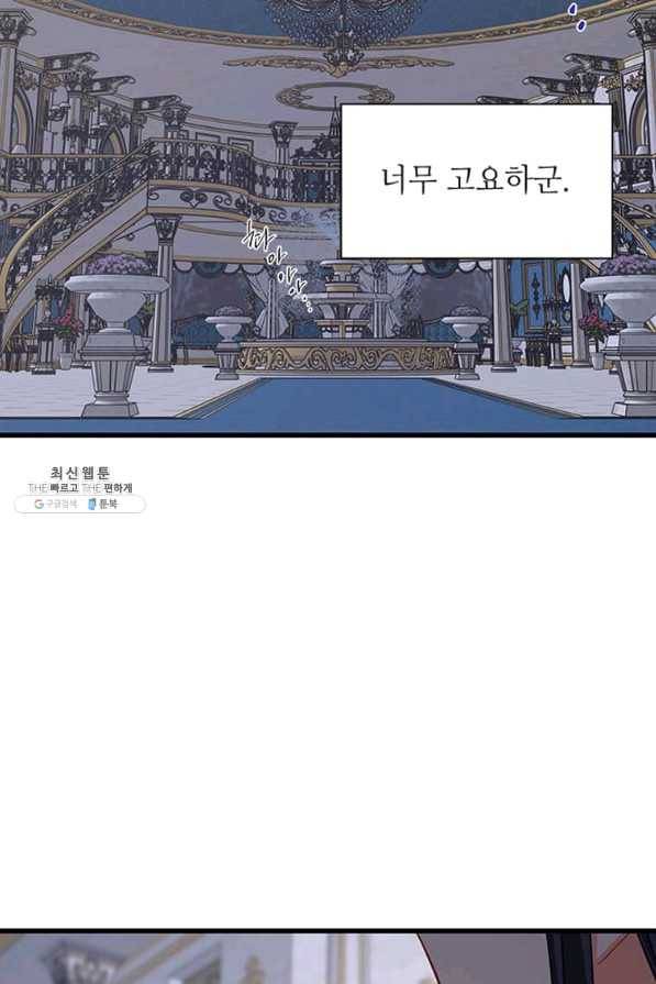 프리실라의 결혼 의뢰 96화 3