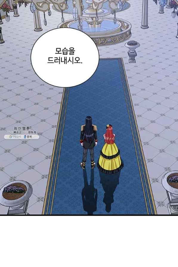 프리실라의 결혼 의뢰 96화 6