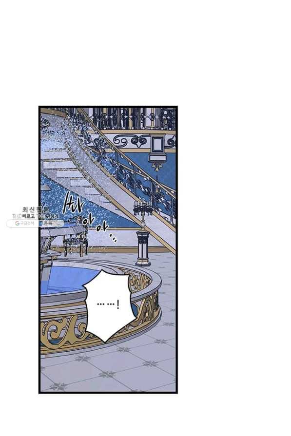 프리실라의 결혼 의뢰 96화 7