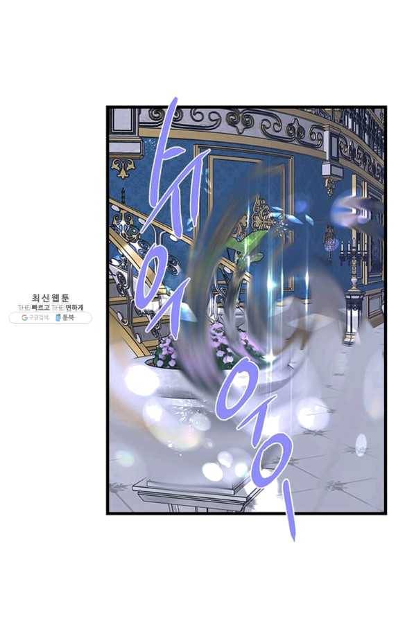 프리실라의 결혼 의뢰 96화 8
