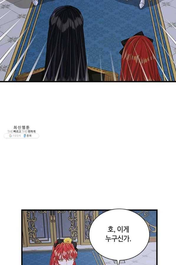 프리실라의 결혼 의뢰 96화 10