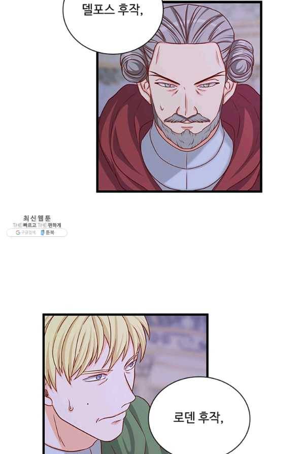 프리실라의 결혼 의뢰 96화 12