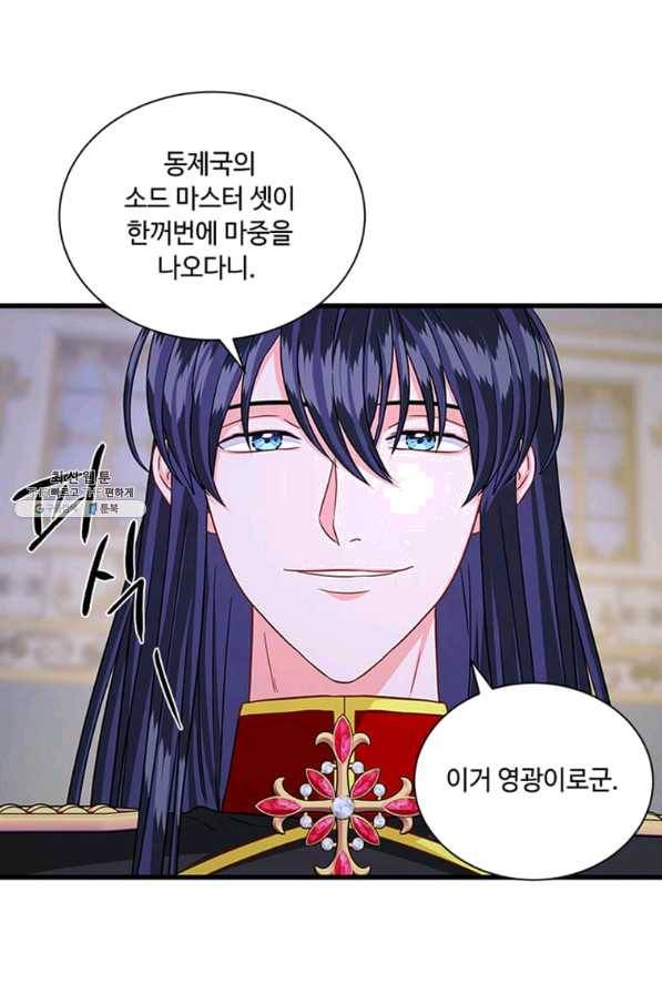 프리실라의 결혼 의뢰 96화 14