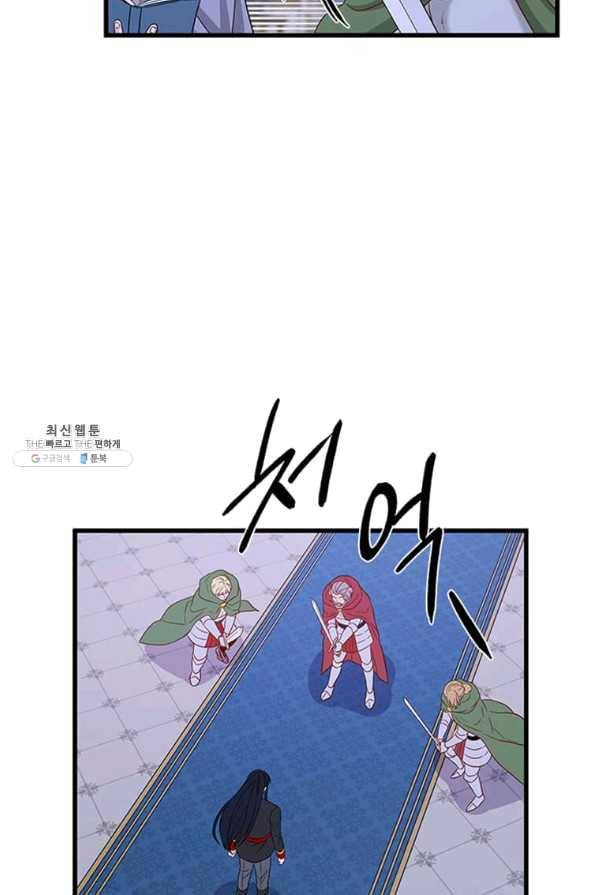 프리실라의 결혼 의뢰 96화 17