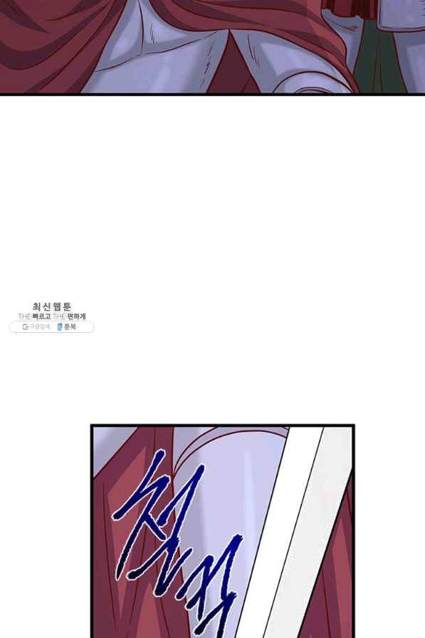 프리실라의 결혼 의뢰 96화 37