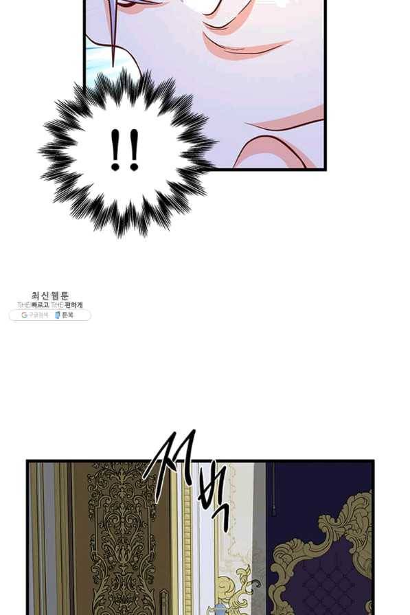 프리실라의 결혼 의뢰 96화 48