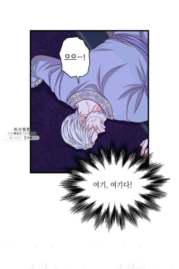 프리실라의 결혼 의뢰 96화 50