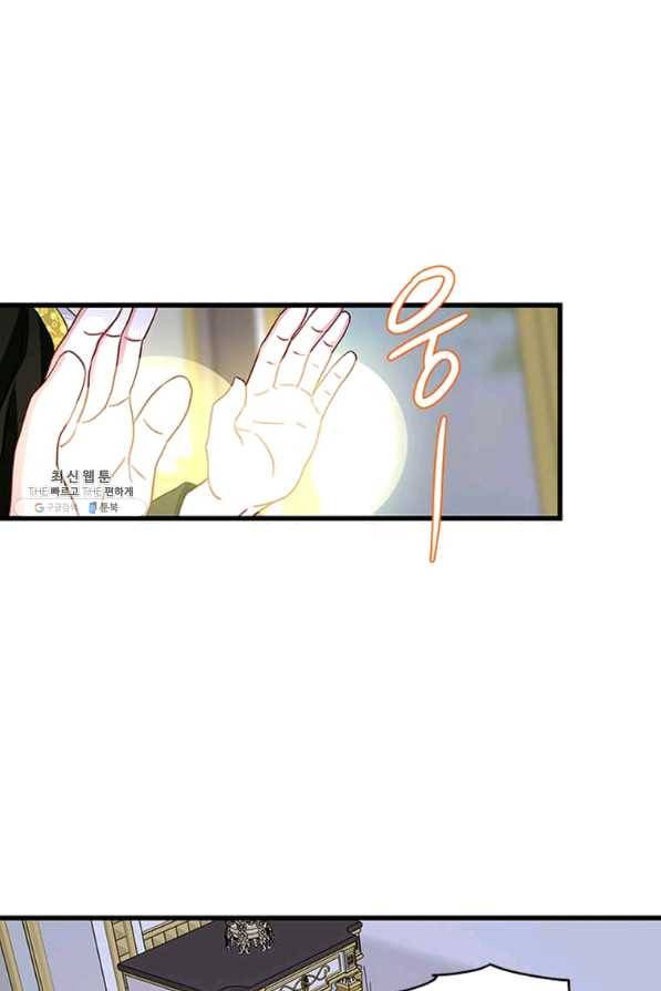 프리실라의 결혼 의뢰 96화 55