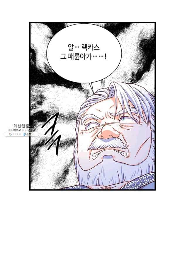 프리실라의 결혼 의뢰 96화 57
