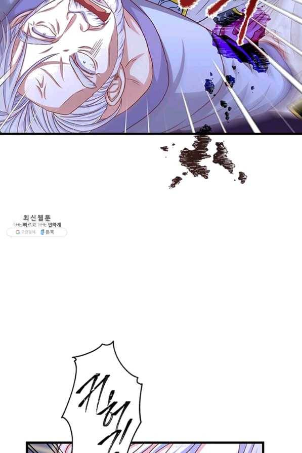 프리실라의 결혼 의뢰 96화 63