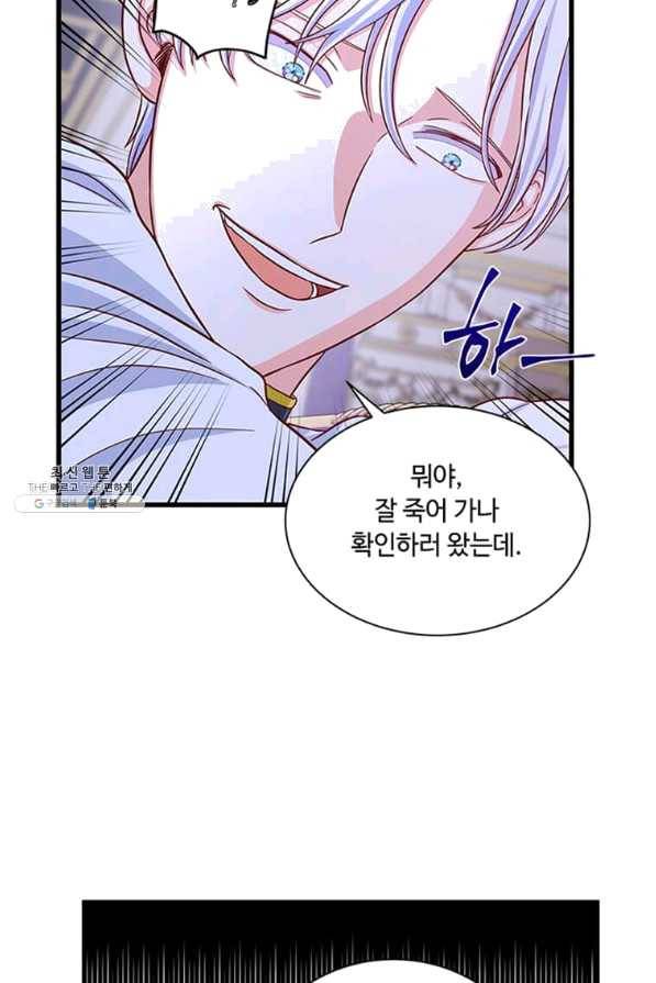프리실라의 결혼 의뢰 96화 64