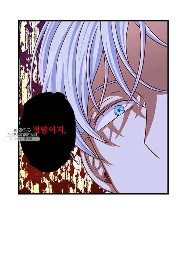 프리실라의 결혼 의뢰 96화 68