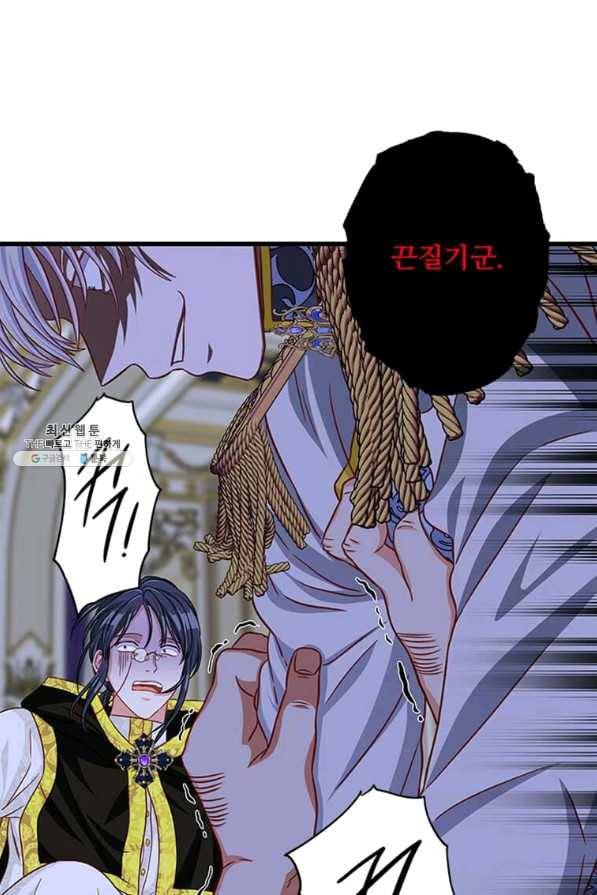 프리실라의 결혼 의뢰 96화 69