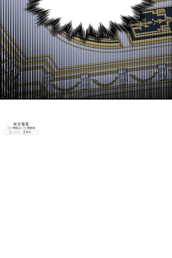 프리실라의 결혼 의뢰 96화 72