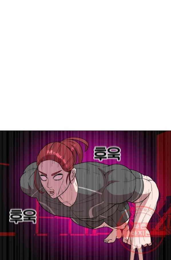 강려크한 지지리 38화 1