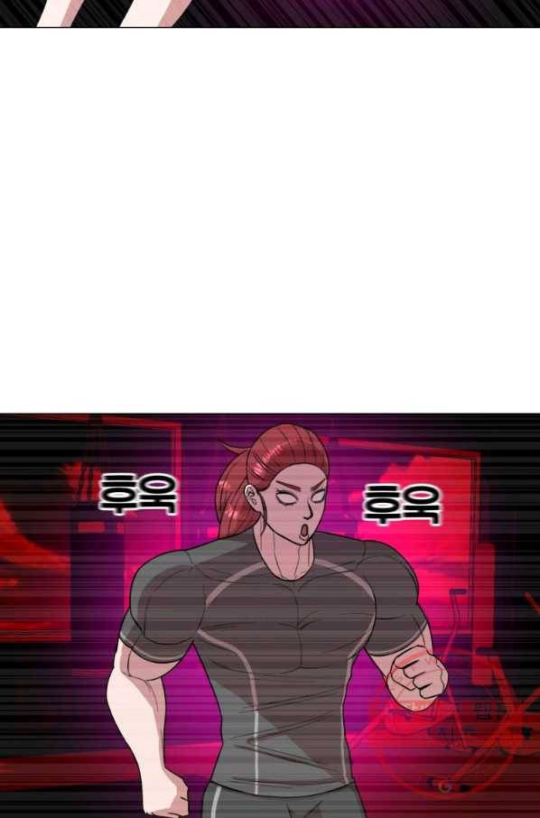 강려크한 지지리 38화 3