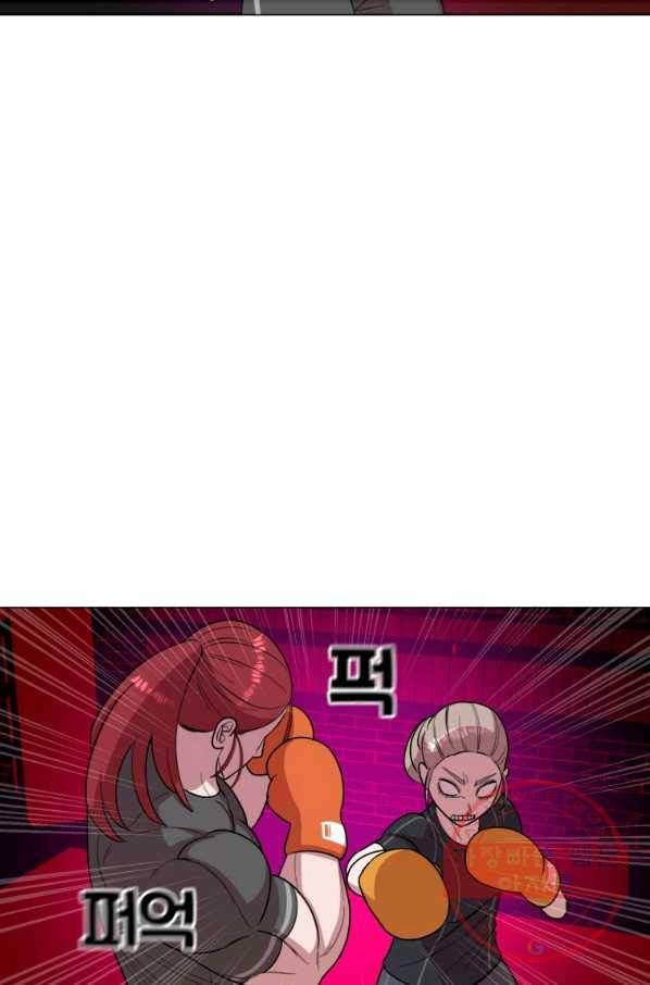강려크한 지지리 38화 4