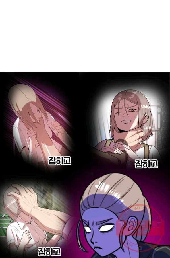 강려크한 지지리 38화 10