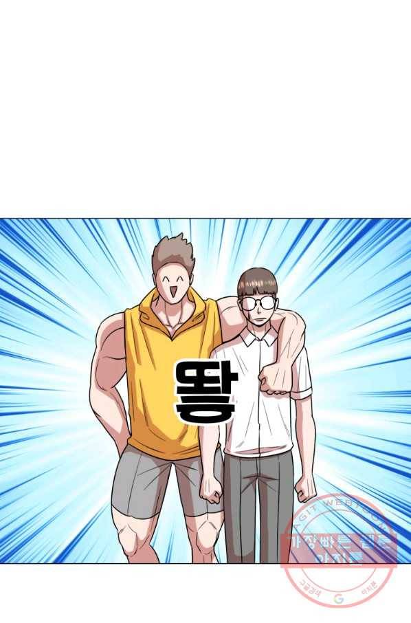 강려크한 지지리 38화 14