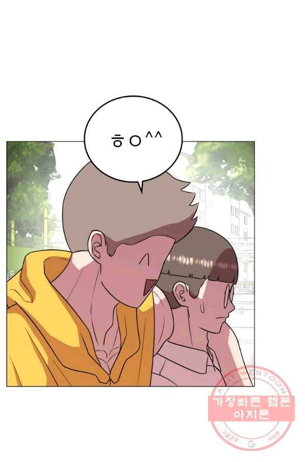 강려크한 지지리 38화 16