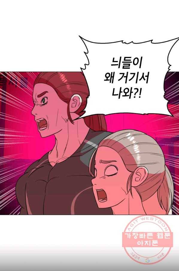 강려크한 지지리 38화 17