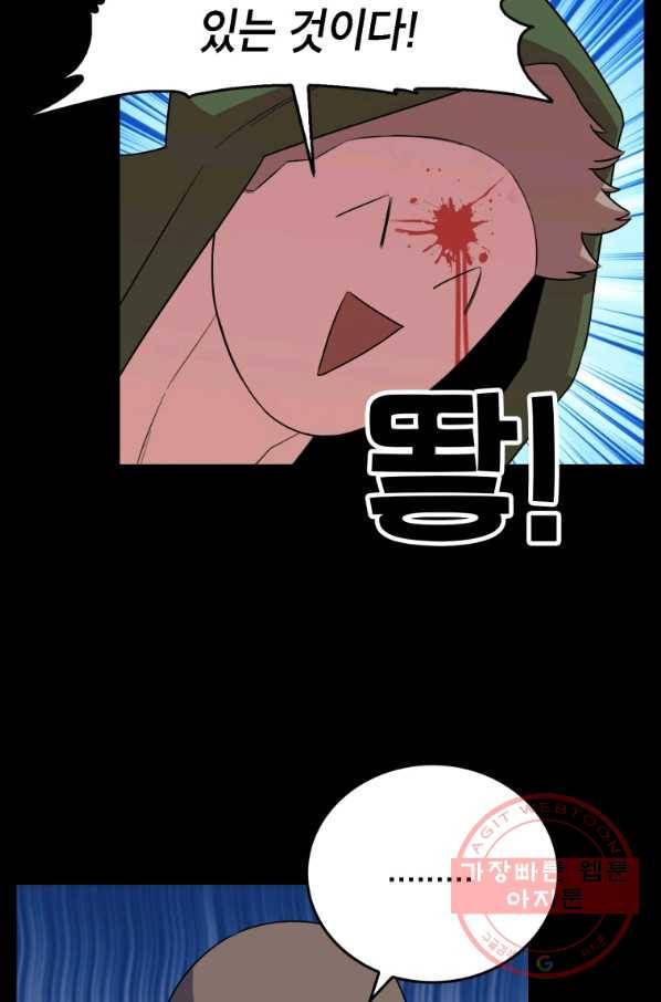 강려크한 지지리 38화 24