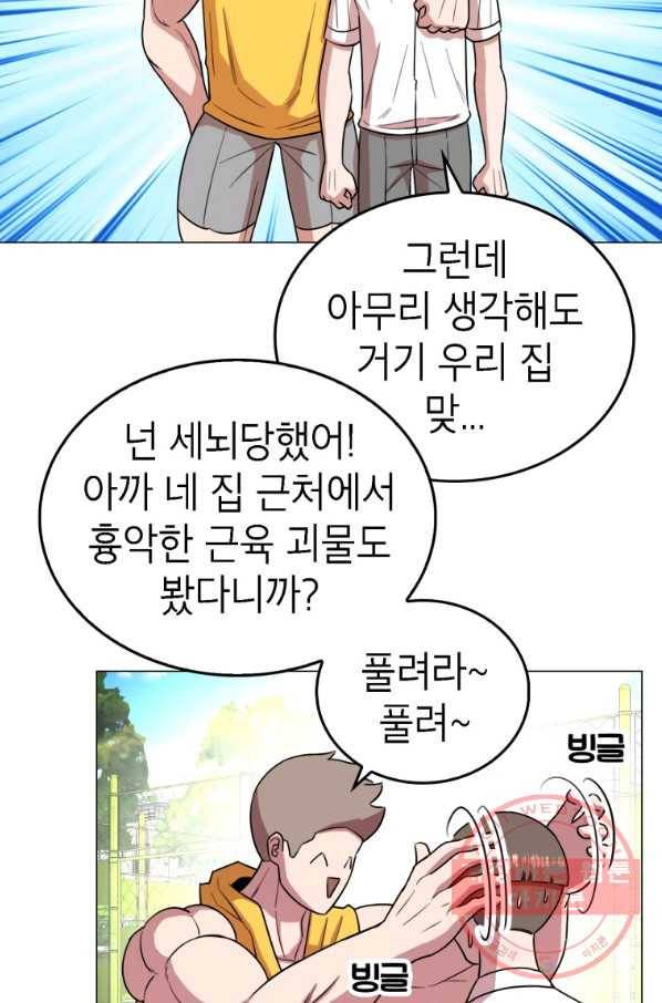 강려크한 지지리 38화 27