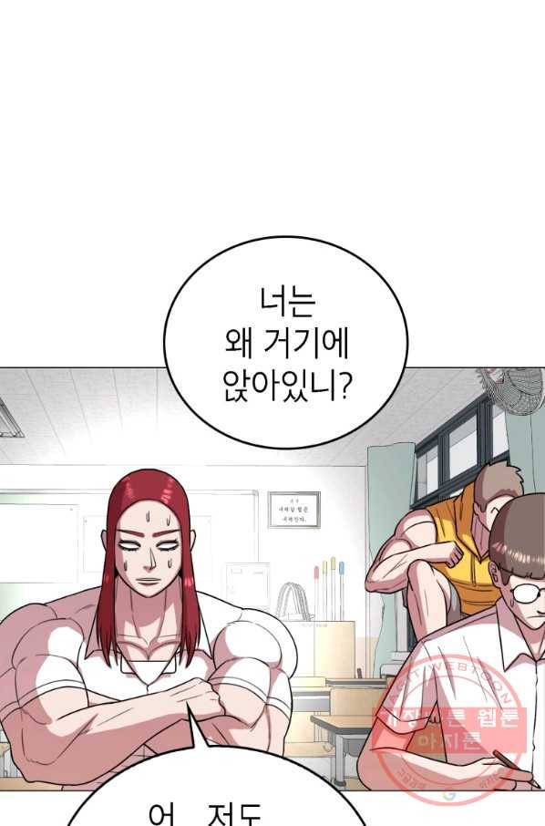 강려크한 지지리 38화 34